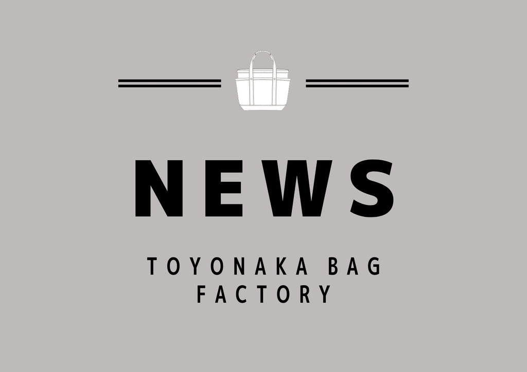TOYONAKA BAG FACTORY NEWS