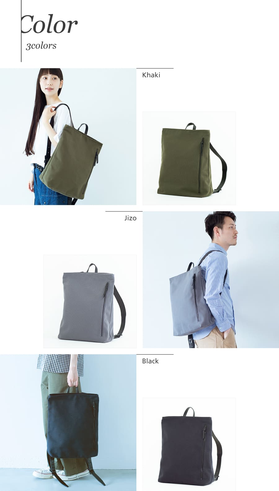 和ックパックコレクション